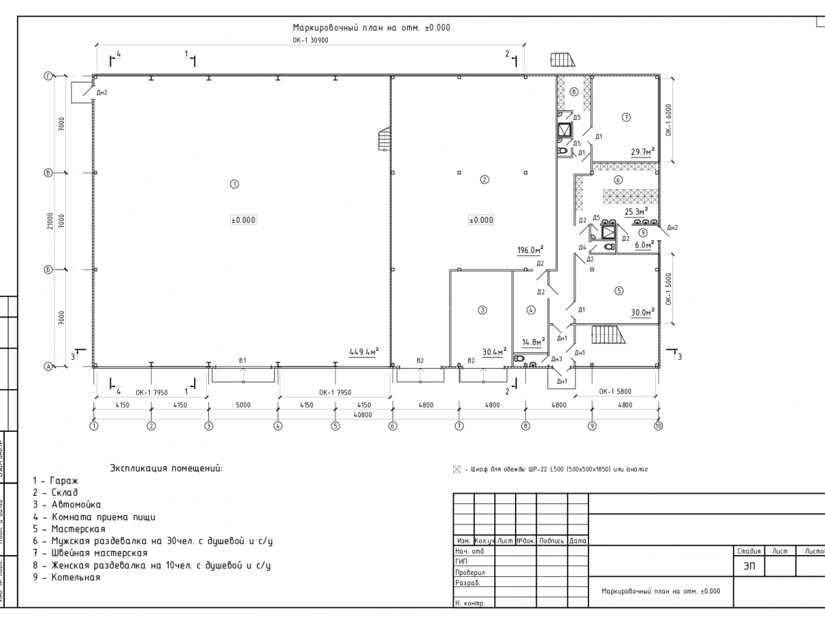 Планировка Проект СТО с АБК из сэндвич-панелей -  фото 1