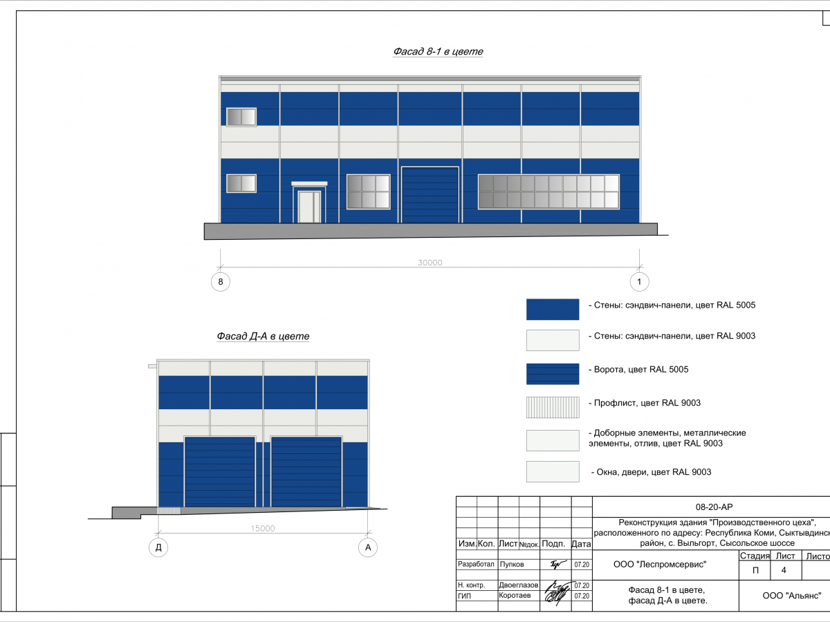 Планировка Производственный цех из сэндвич панелей -  фото 10