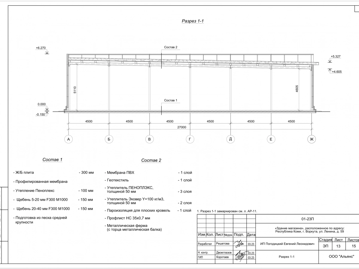 3D визуализация Магазин из сэндвич-панелей - фото 11